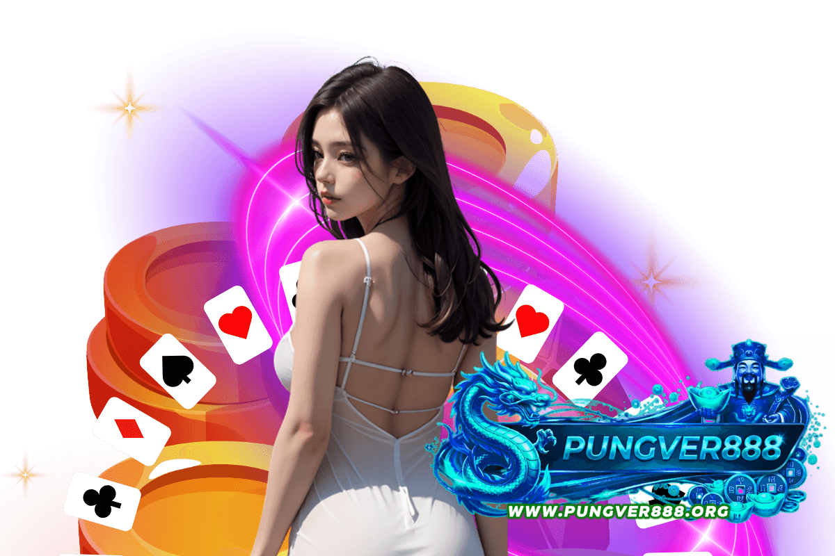 pungver888 แจกเครดิตฟรี